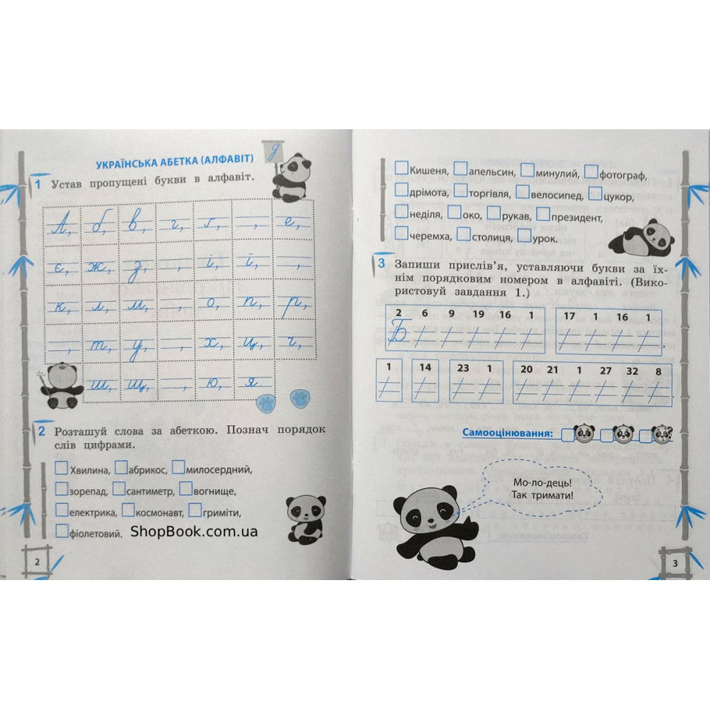 Математика та українська мова 2 клас тренажер відповіді Гребенькова Л.О.