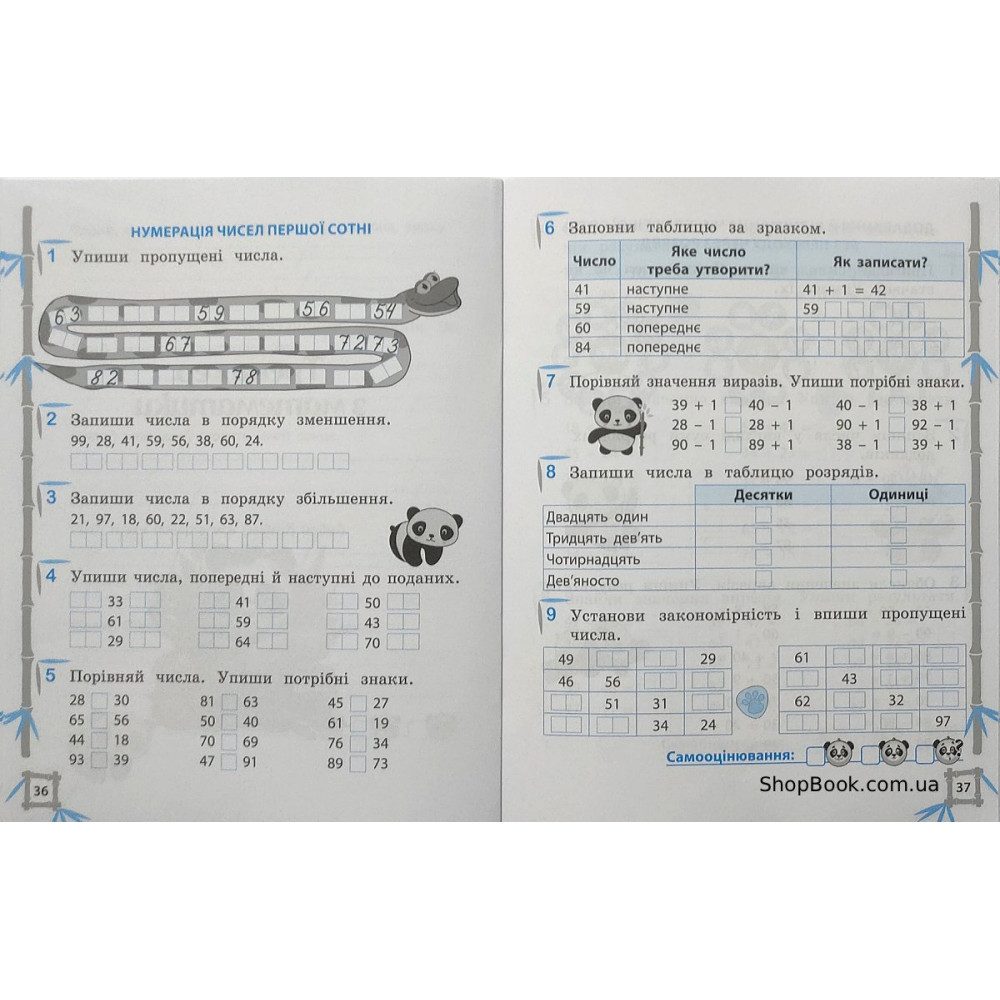 Математика та українська мова 2 клас тренажер відповіді Гребенькова Л.О.