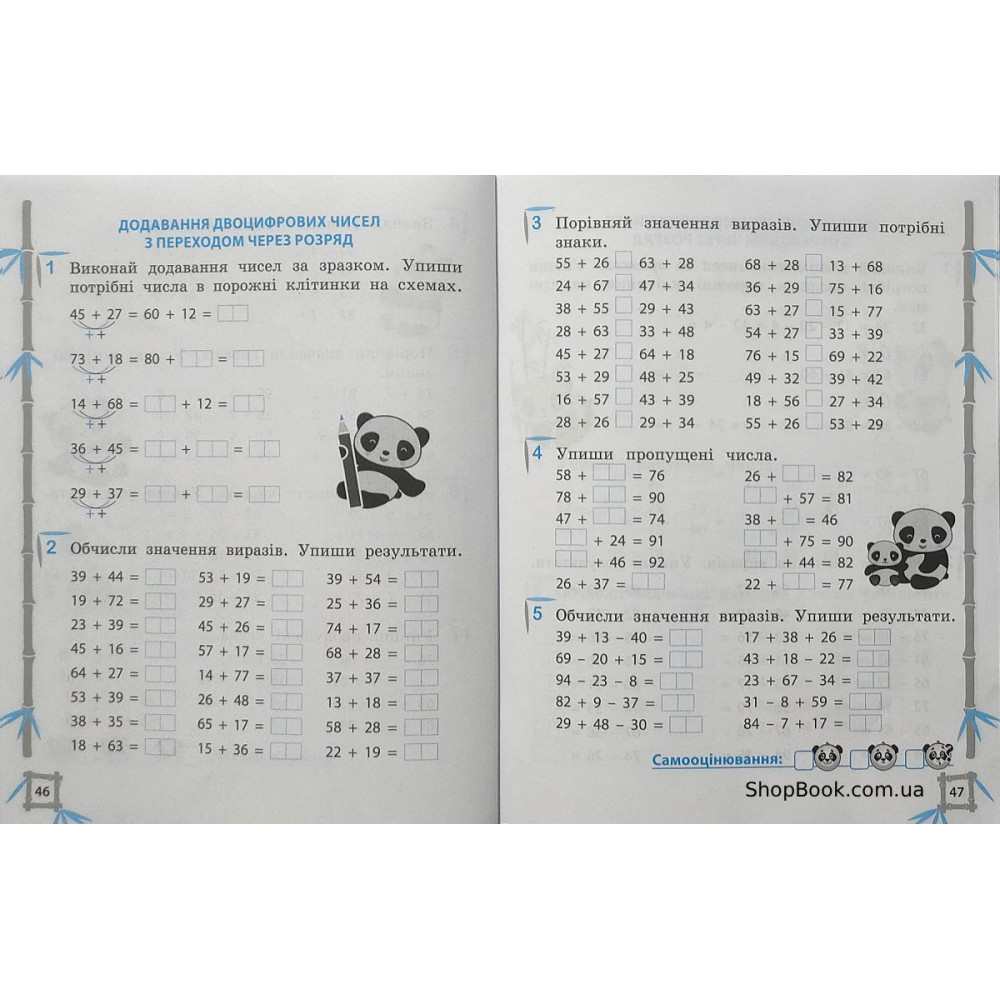 Математика та українська мова 2 клас тренажер відповіді Гребенькова Л.О.