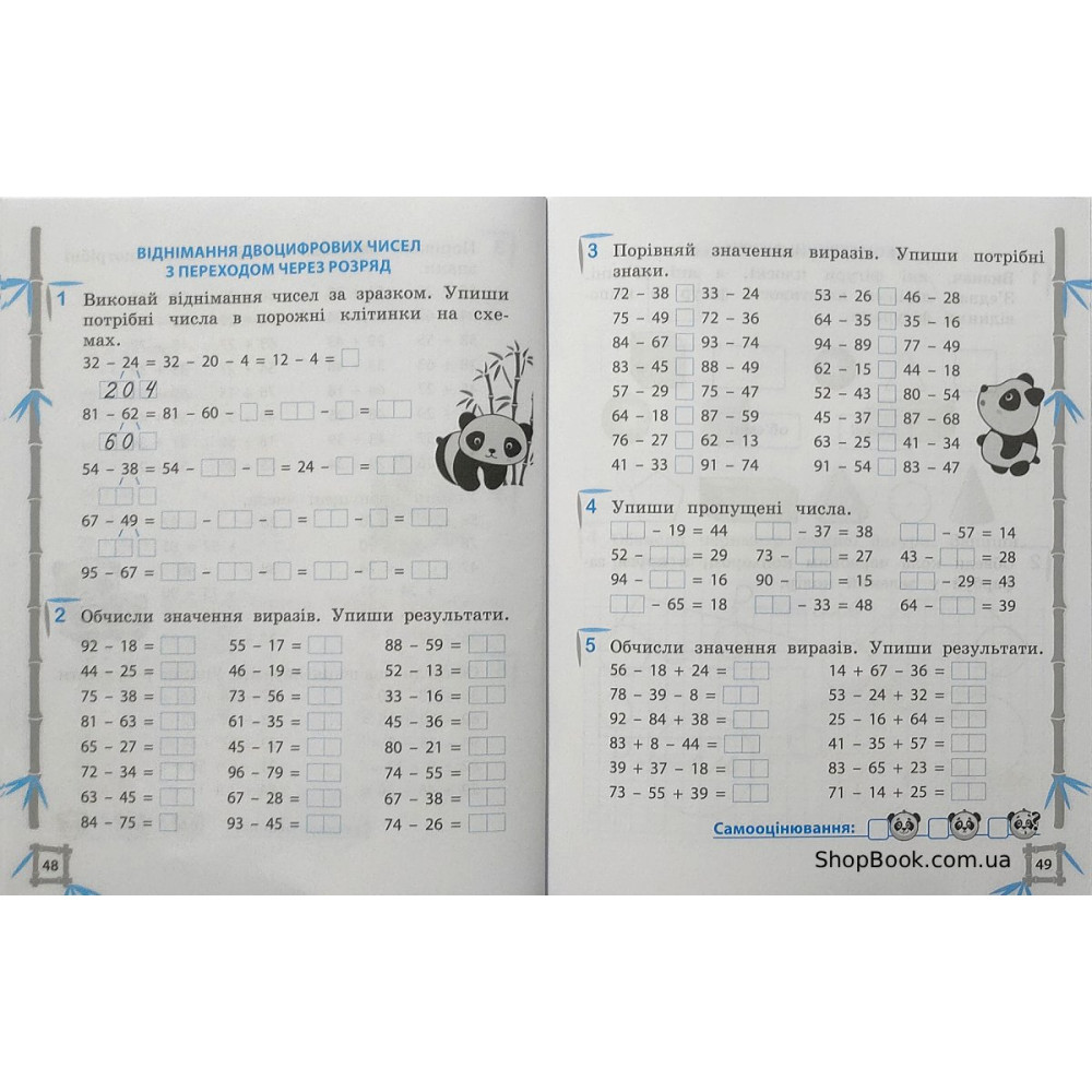 Математика та українська мова 2 клас тренажер відповіді Гребенькова Л.О.