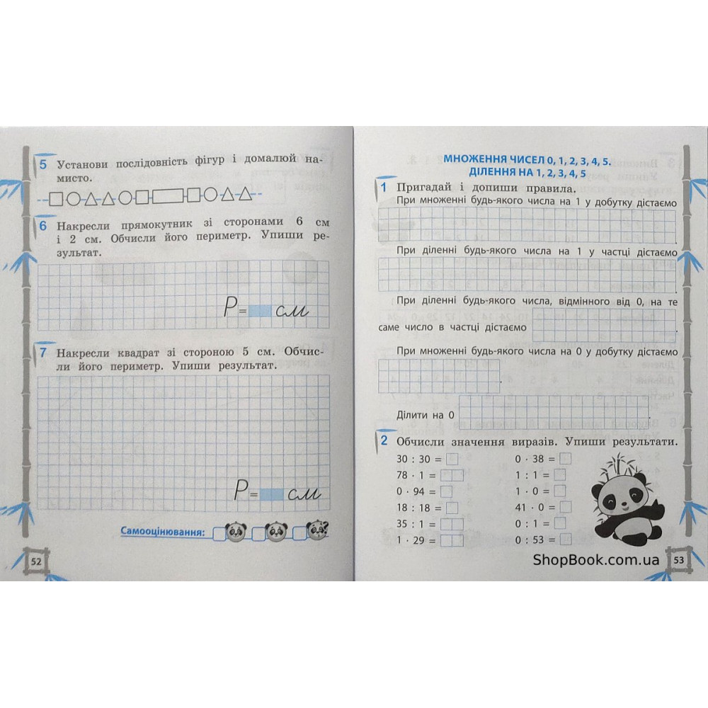 Математика та українська мова 2 клас тренажер відповіді Гребенькова Л.О.