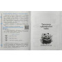 Математика та українська мова 3 клас тренажер відповіді Гребенькова Л.О.