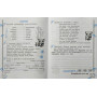 Математика та українська мова 3 клас тренажер відповіді Гребенькова Л.О.