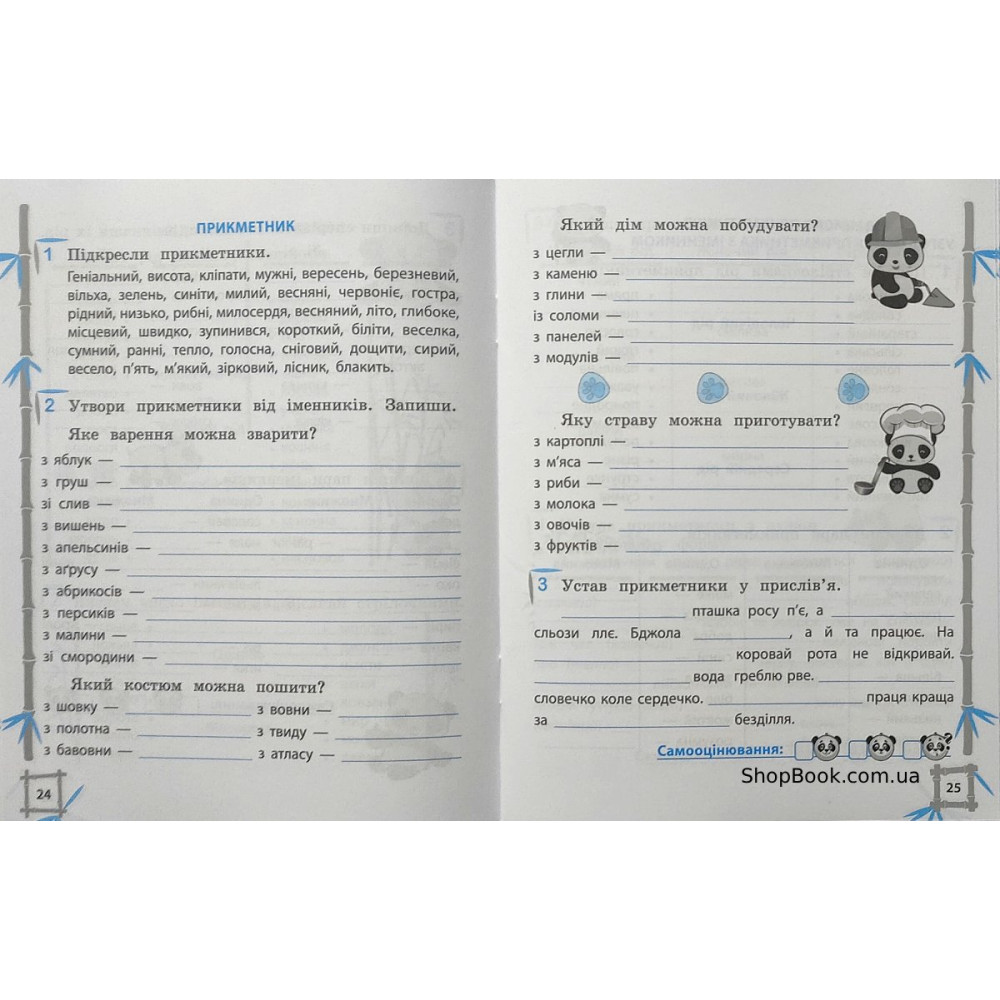 Математика та українська мова 3 клас тренажер відповіді Гребенькова Л.О.