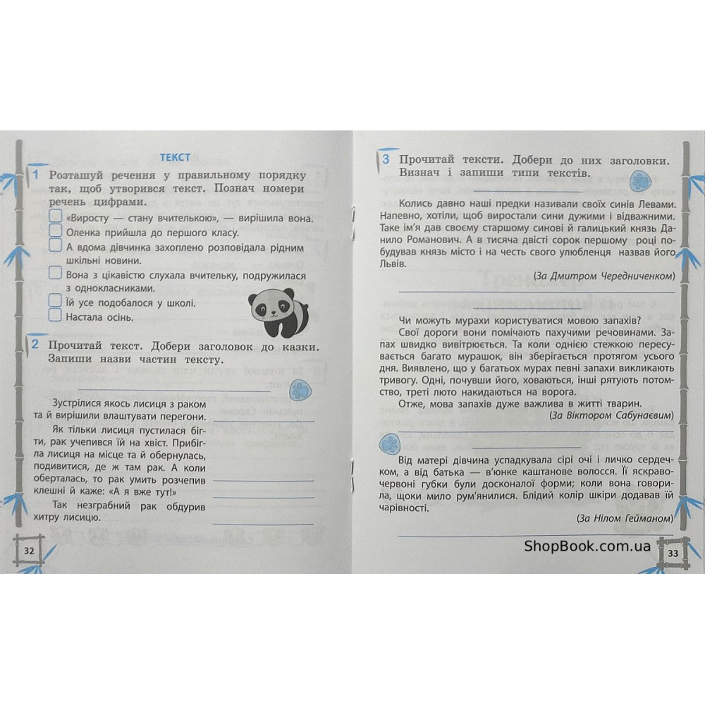 Математика та українська мова 3 клас тренажер відповіді Гребенькова Л.О.