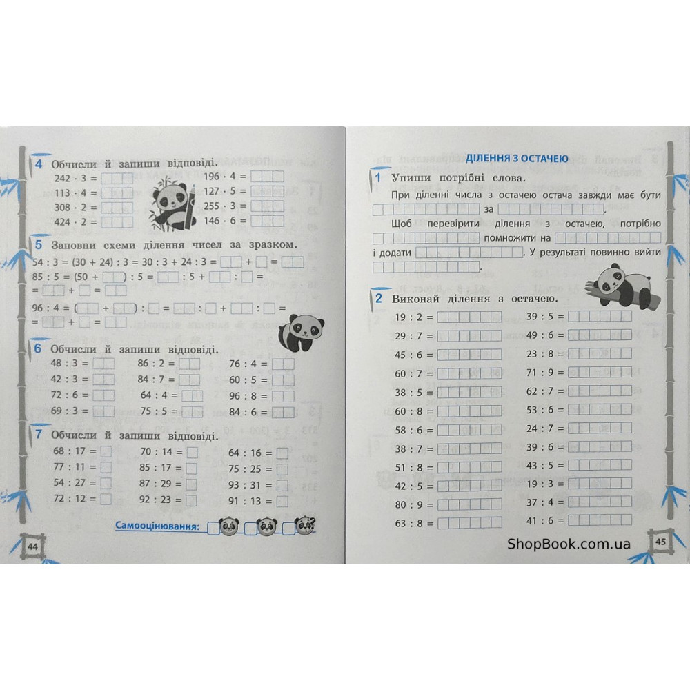 Математика та українська мова 3 клас тренажер відповіді Гребенькова Л.О.