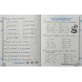 Математика та українська мова 3 клас тренажер відповіді Гребенькова Л.О.