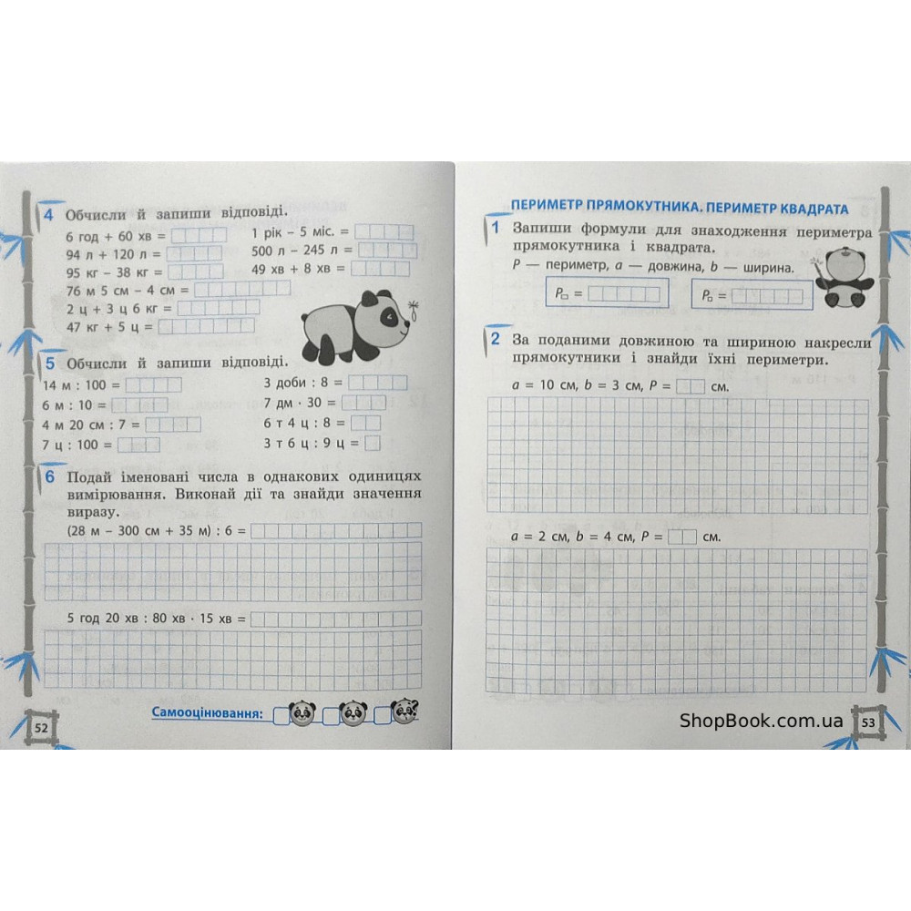 Математика та українська мова 3 клас тренажер відповіді Гребенькова Л.О.