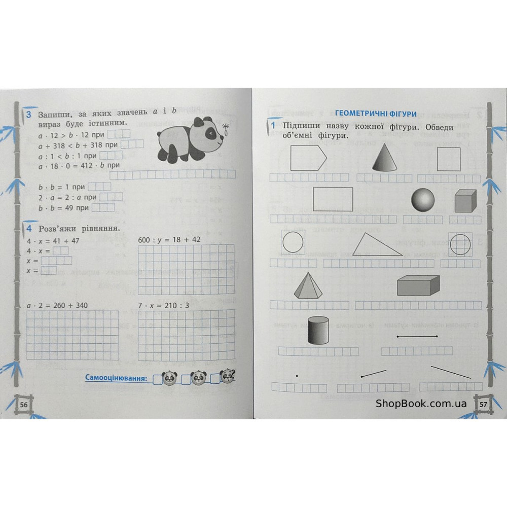 Математика та українська мова 3 клас тренажер відповіді Гребенькова Л.О.