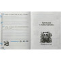 Математика та українська мова 4 клас тренажер відповіді Гребенькова Л.О.