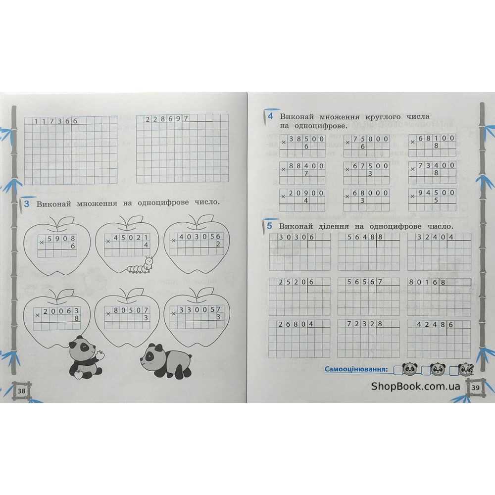 Математика та українська мова 4 клас тренажер відповіді Гребенькова Л.О.