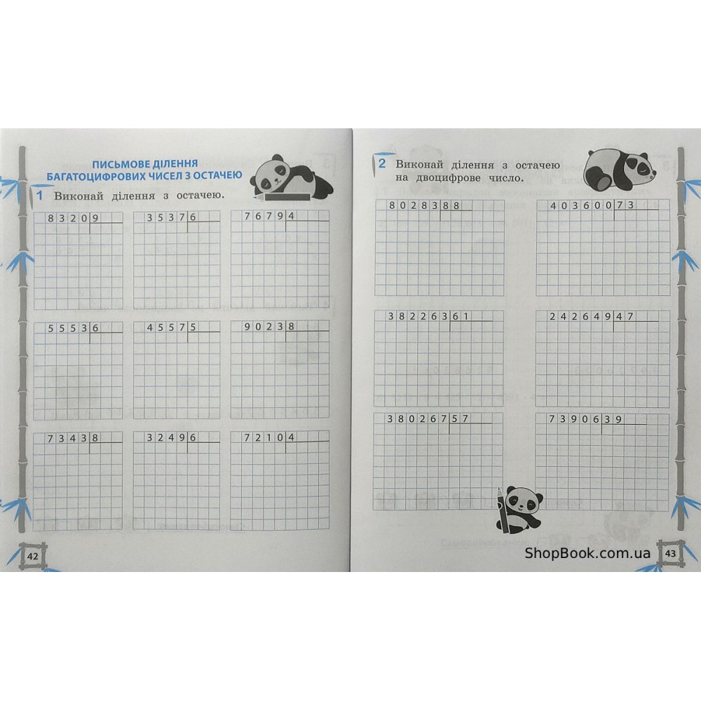 Математика та українська мова 4 клас тренажер відповіді Гребенькова Л.О.