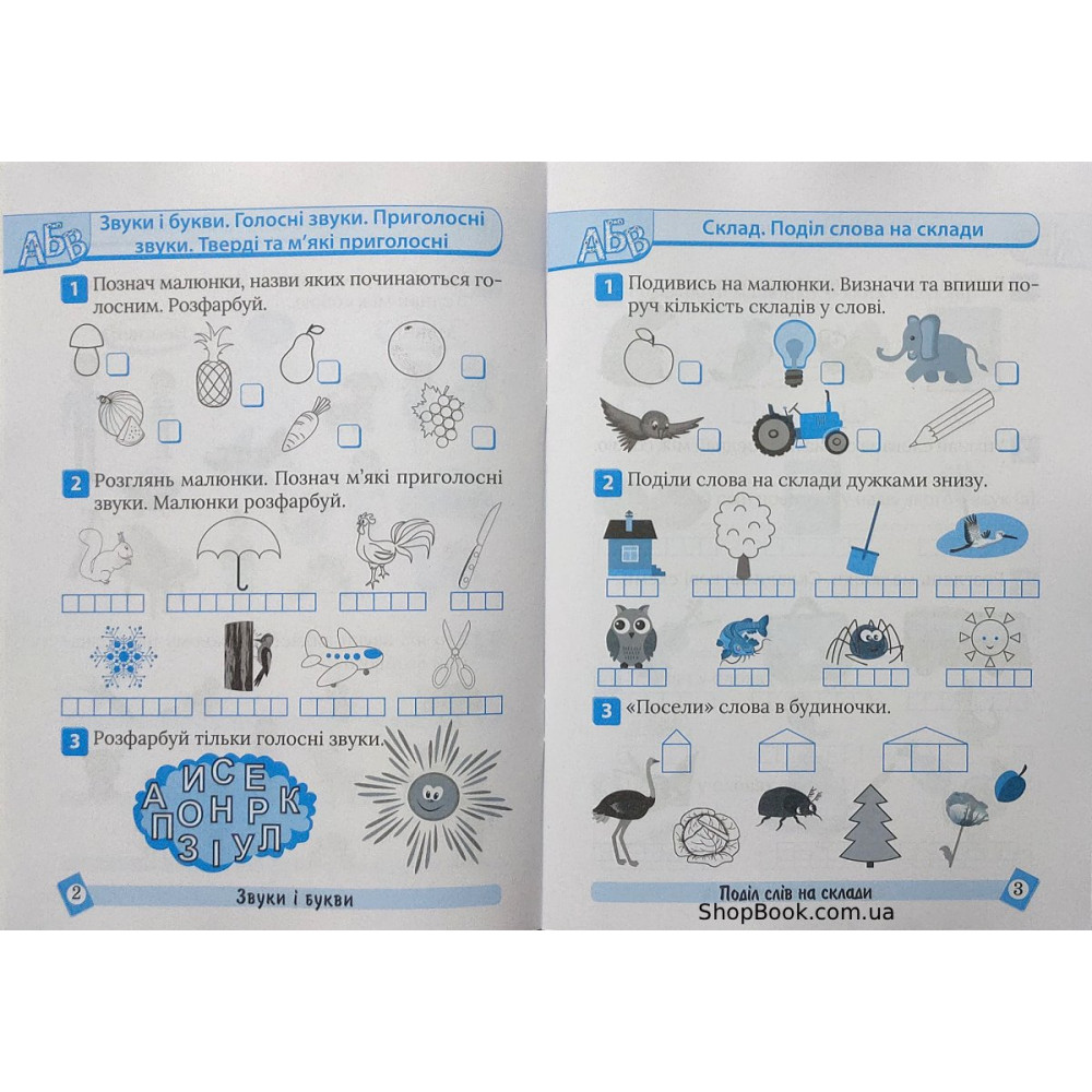 Українська мова 1 клас тематичний тренажер Шевченко К.М.