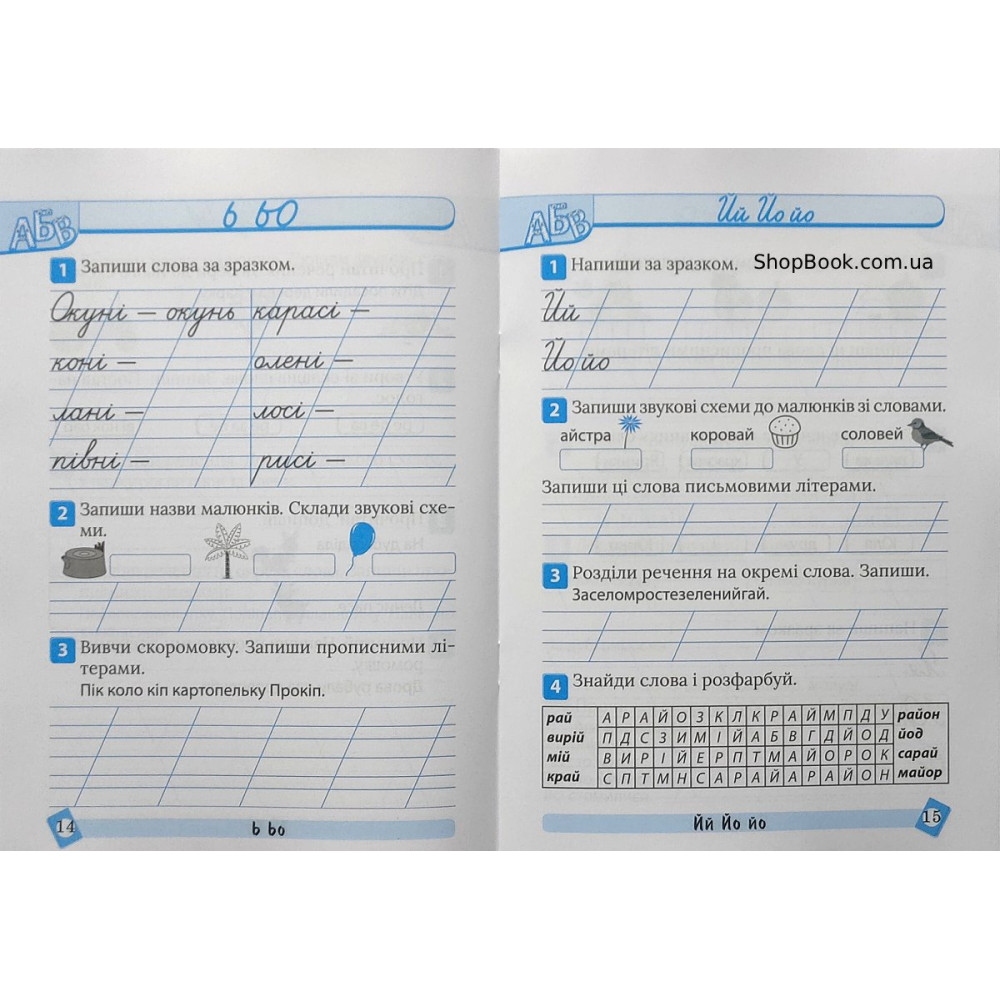 Українська мова 1 клас тематичний тренажер Шевченко К.М.