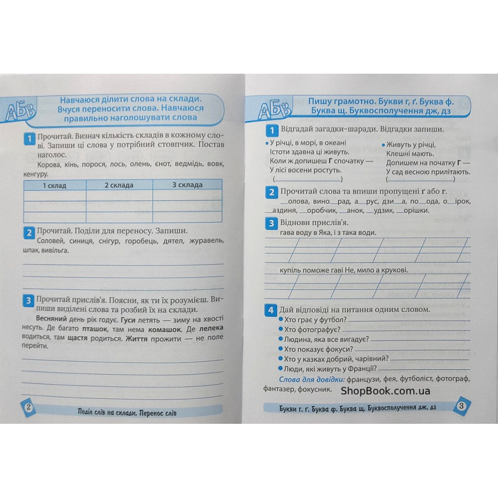 Українська мова 2 клас тематичний тренажер Шевченко К.М.