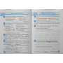 Українська мова 2 клас тематичний тренажер Шевченко К.М.
