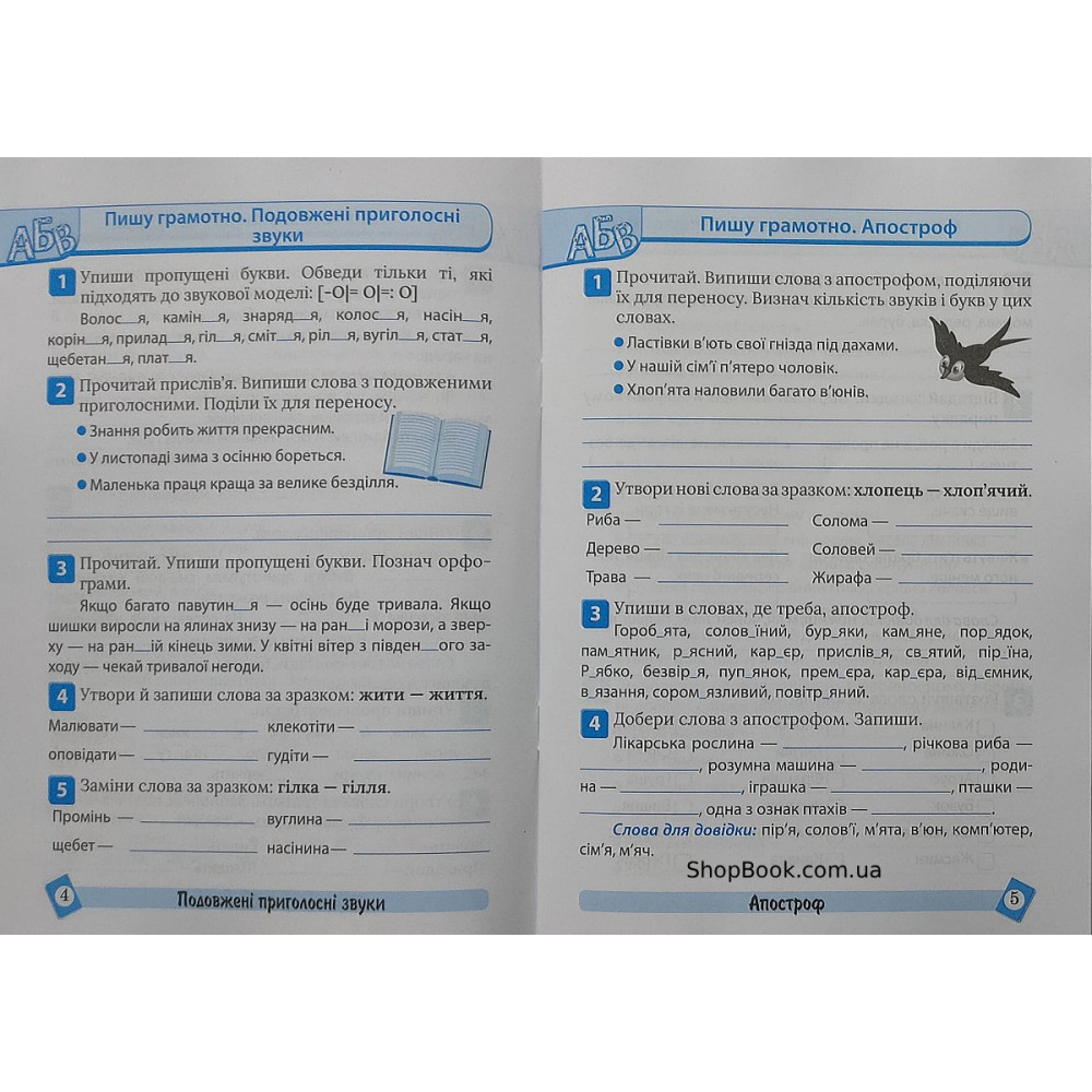 Українська мова 3 клас тематичний тренажер Шевченко К.М.