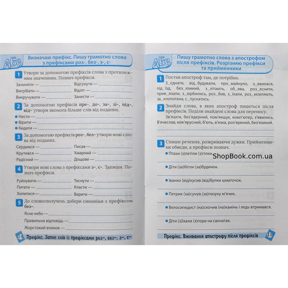 Українська мова 3 клас тематичний тренажер Шевченко К.М.