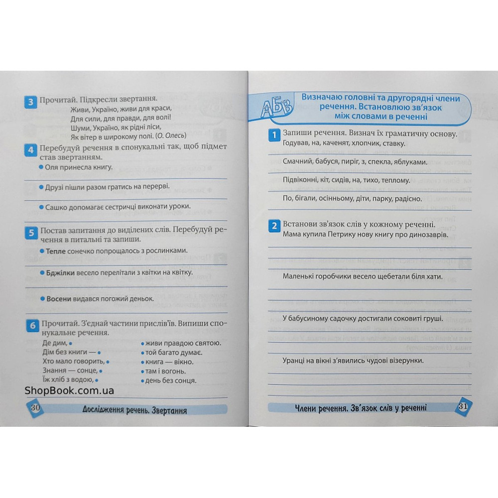 Українська мова 3 клас тематичний тренажер Шевченко К.М.