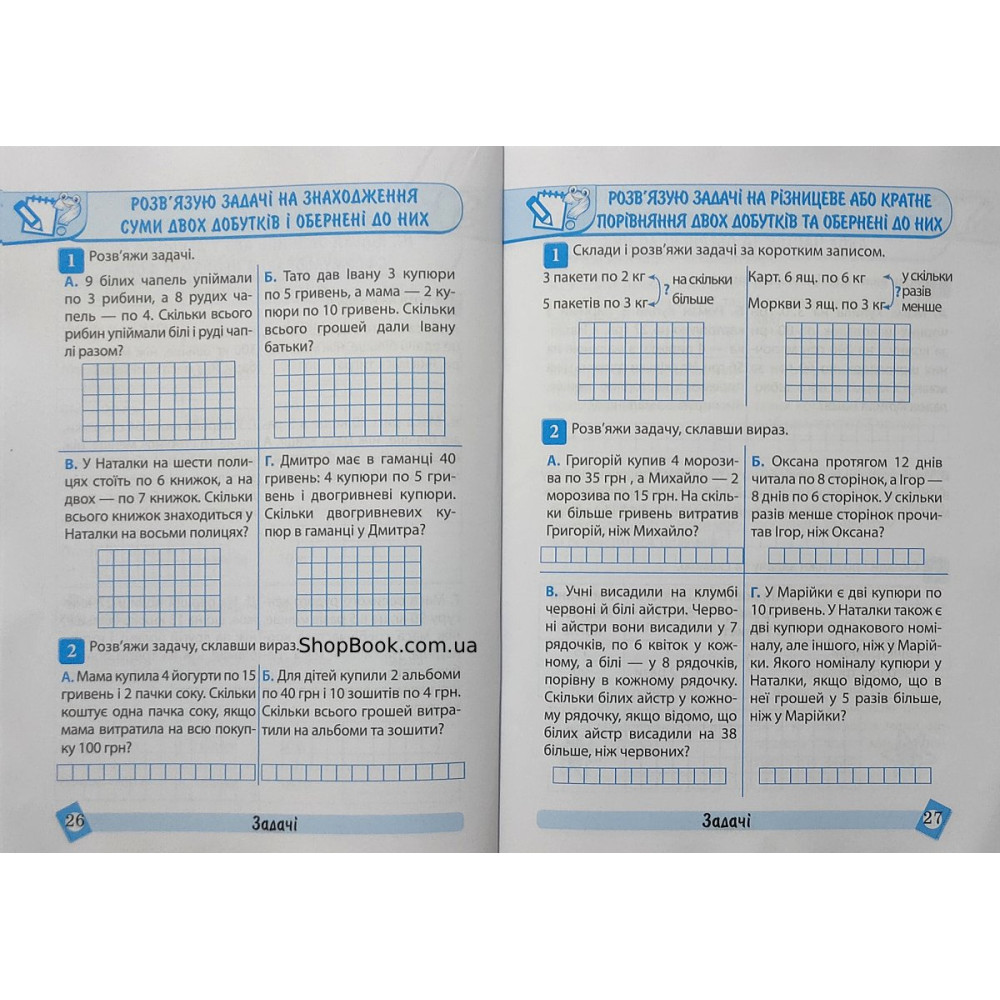 Математика 3 клас Тематичний тренажер Аліна О.Г.