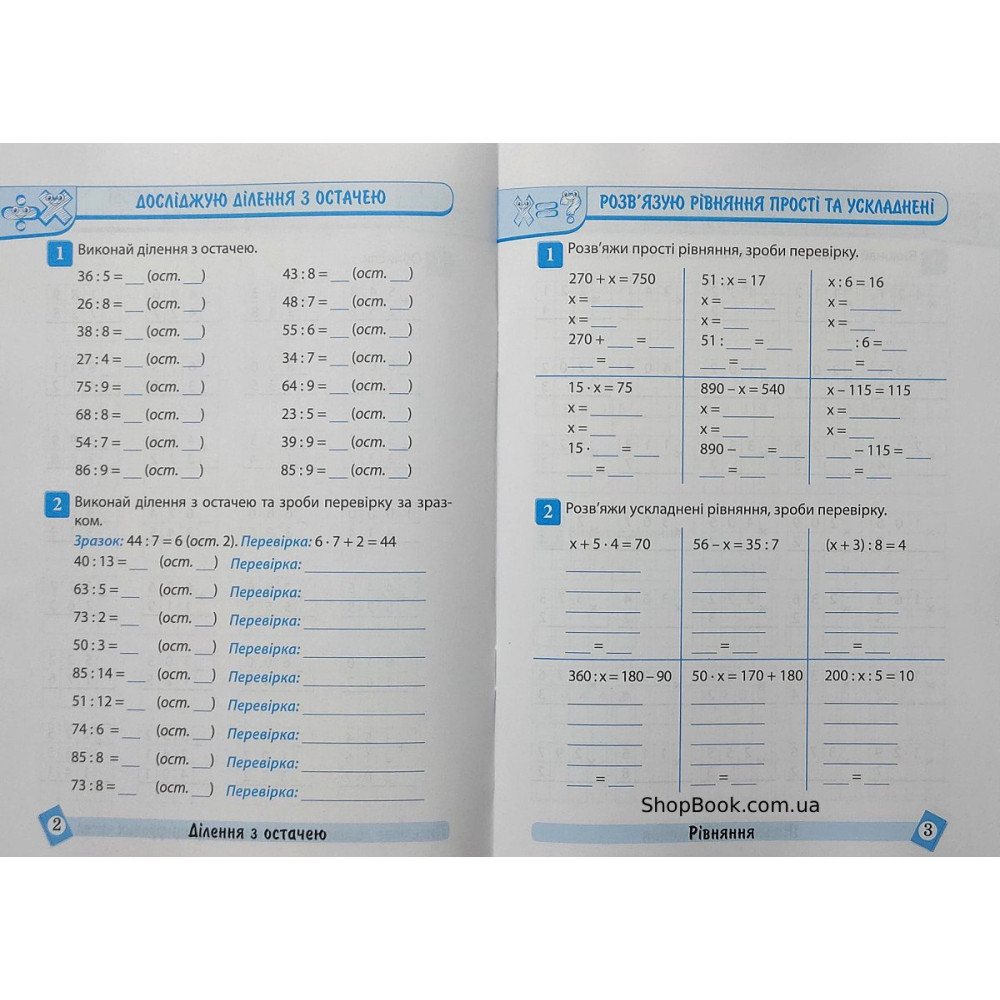 Математика 4 клас Тематичний тренажер Аліна О.Г.