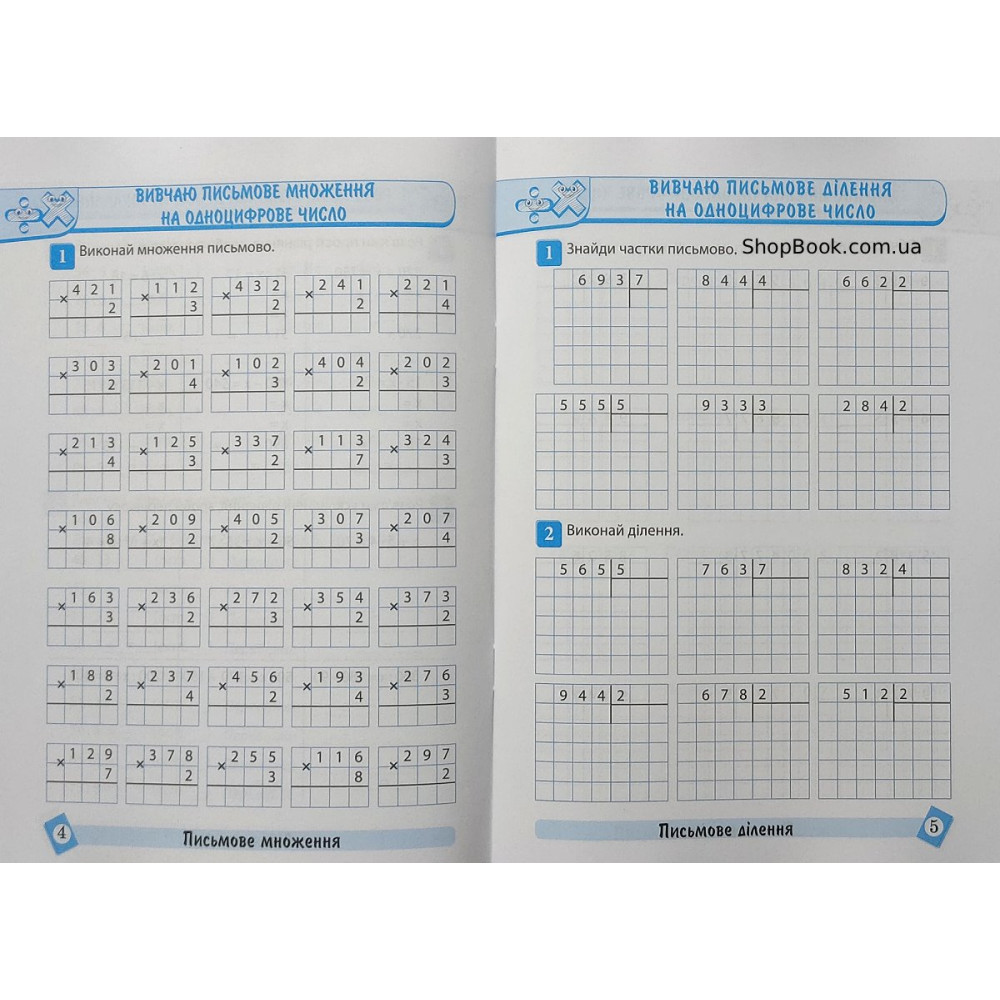 Математика 4 клас Тематичний тренажер Аліна О.Г.