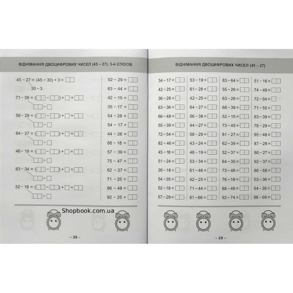 Математичний тренажер вправи на додавання віднімання 2 клас Алліна О.Г.
