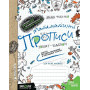 Математичні прописи. Сітка графічна — зошит для письма та математики