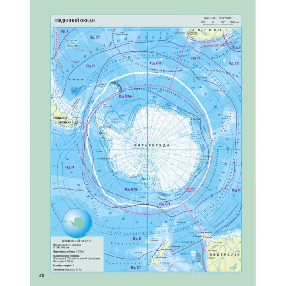 Атлас. Географія. Материки та океани. 7 клас НУШ