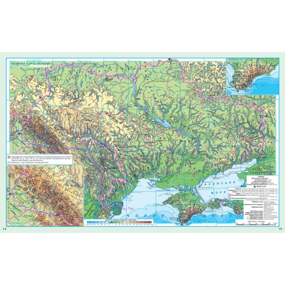 Атлас Географія «Україна у світі: природа, населення». 8 клас НУШ