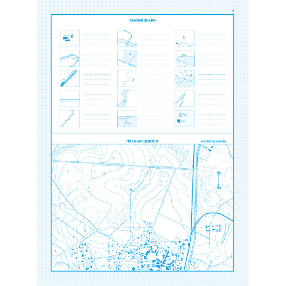 Контурні карти. Географія. 6 клас