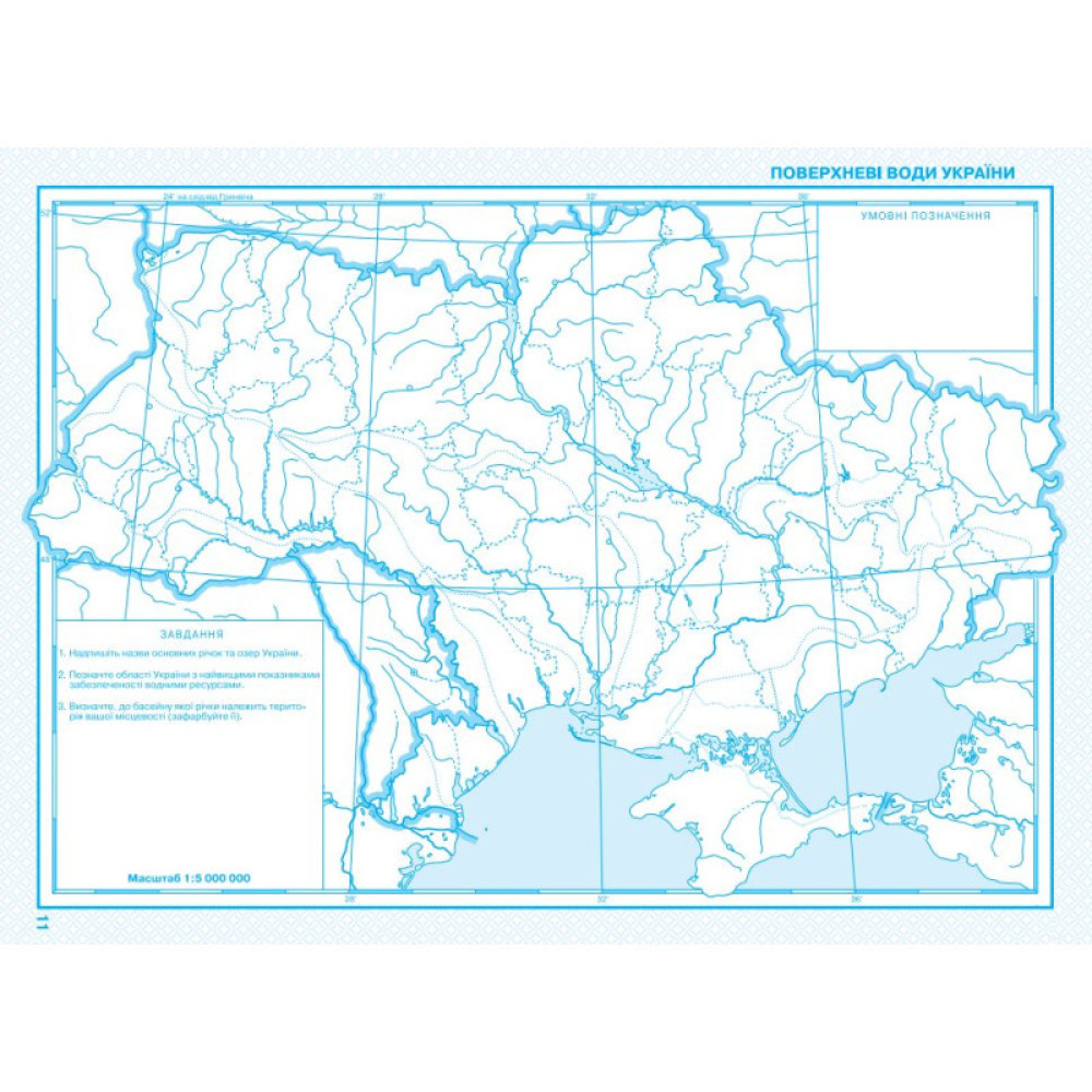 Контурні карти «Україна у світі: природа, населення» — 8 клас