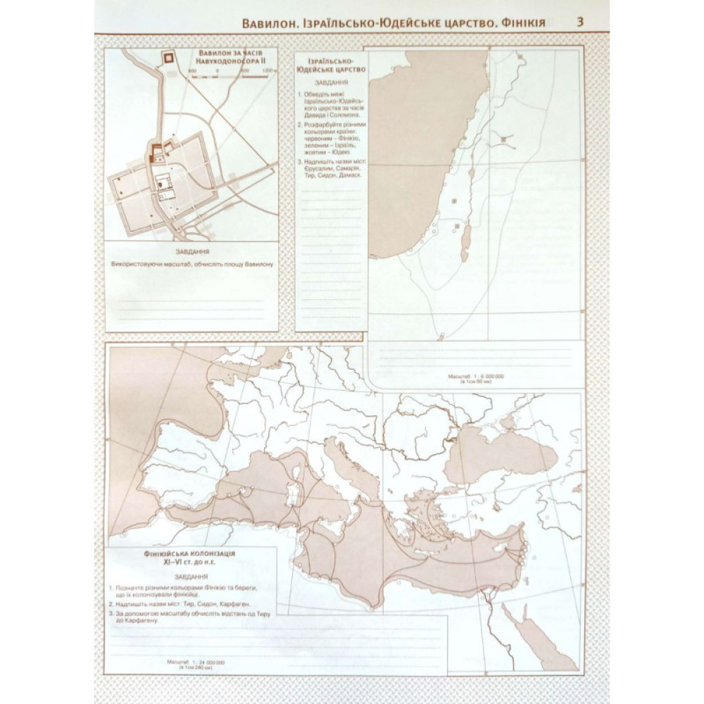 Контурні карти. Історія України. Всесвітня історія. Інтегрований курс. 6 клас (НУШ)