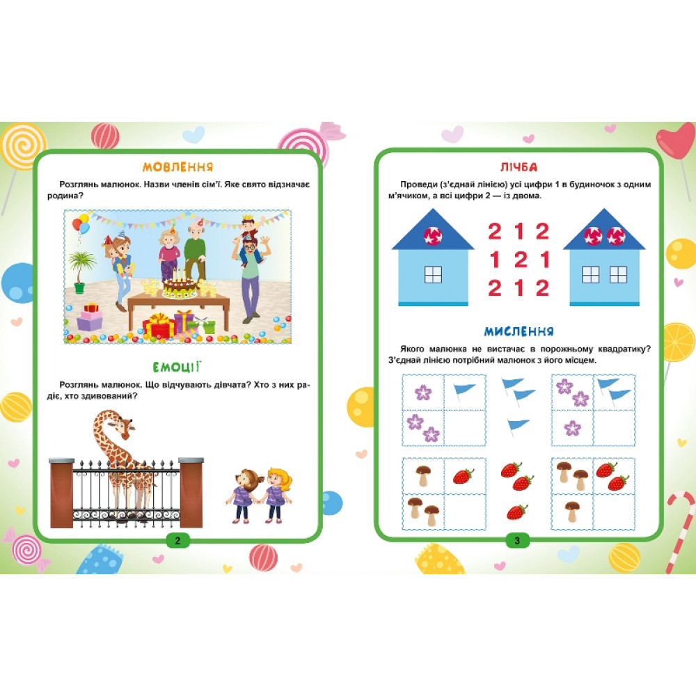 Легке навчання. Геній за 5 хвилин 3+