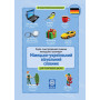 Німецько-український візуальний словник для початкової школи